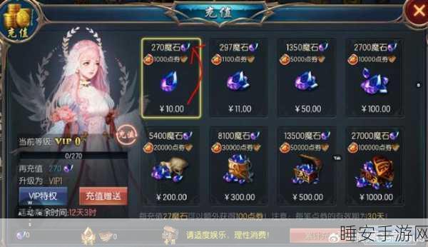 魔域口袋版摆摊全攻略,打造你的移动交易帝国