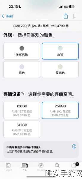 苹果iPad mini 7快充不变,比亚迪代工传闻引发热议