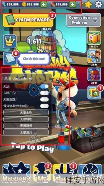 手游资讯,地铁跑酷高手攻略,深度解锁王子角色,性价比大揭秘