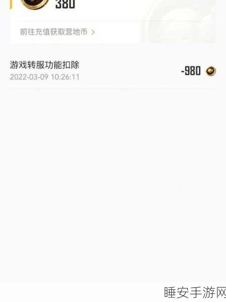 和平精英跨平台转移指南,苹果转安卓全攻略