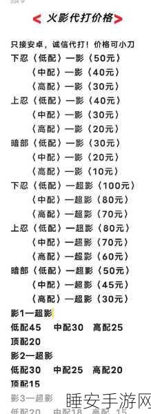 火影忍者手游超影服务福袋续费全解析,福利延续,战力飙升!
