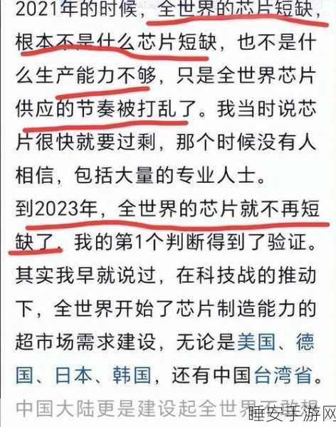 手游界新风暴,英特尔挖角台积电,芯片代工战火烧至手游领域?