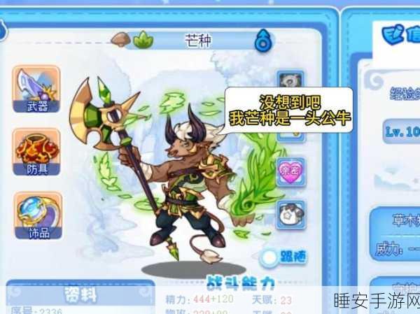 洛克王国芒种庆典，收麦大赛全攻略，赢取限定宠物与豪礼