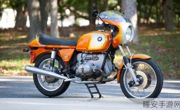 宝马R12S手游特制版震撼登场，重现R90S复古跑车经典魅力