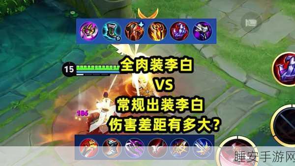 王者荣耀深度攻略,2021李白攻速阈值全解析,助你赛场称霸