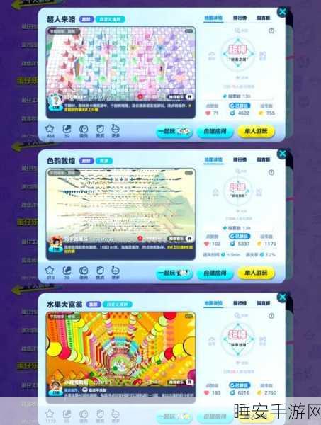 蛋仔派对晋升秘籍,掌握段位进阶细节,荣耀之路任你驰骋