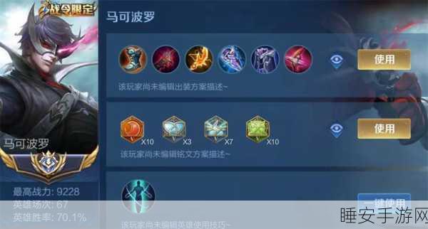 王者荣耀马可波罗深度解析,西方神枪手的高阶制胜秘籍
