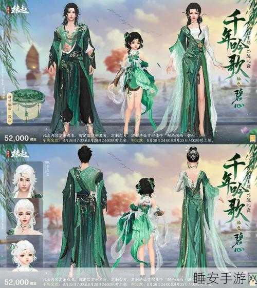 剑网3指尖江湖,绿意盎然,稀有外观全攻略大揭秘!