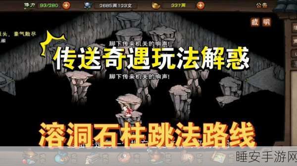 烟雨江湖探秘,揭秘冯老四神秘踪迹与江湖奇遇