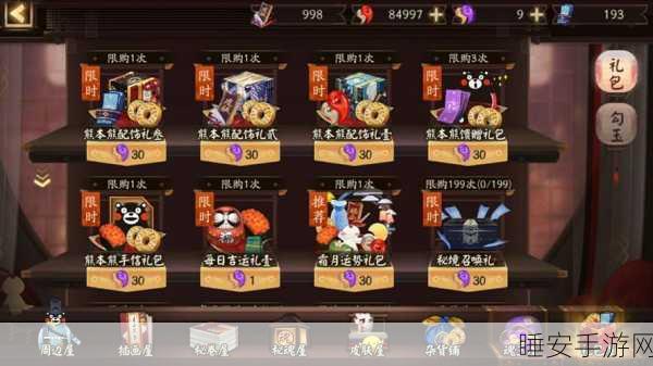 阴阳师心易红包大揭秘,赢取攻略与丰厚奖励详解