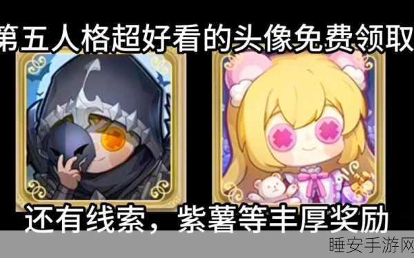 揭秘第五人格高级印记，解锁隐藏荣耀与丰厚奖励的钥匙