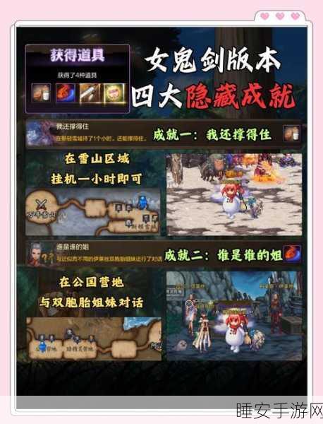 魔渊之刃偶遇系统全揭秘,邂逅未知,解锁隐藏玩法与攻略