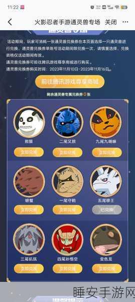 火影忍者手游，通灵兽激活秘籍大揭秘