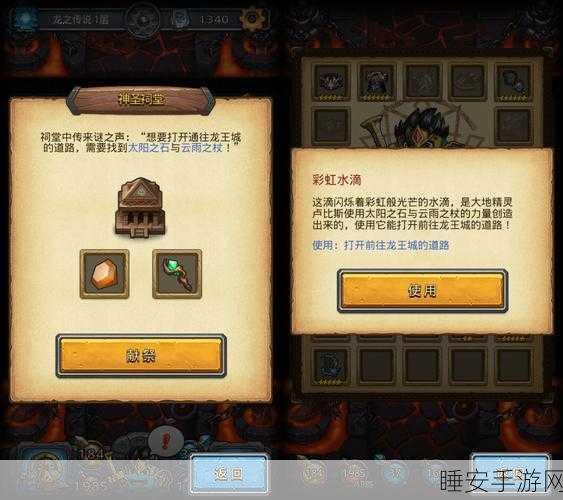 探秘不思议迷宫龙之溪谷，DP 全攻略与资源斩获秘诀