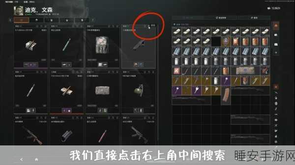 暗区突围极速上分秘籍,实战技巧与策略全解析