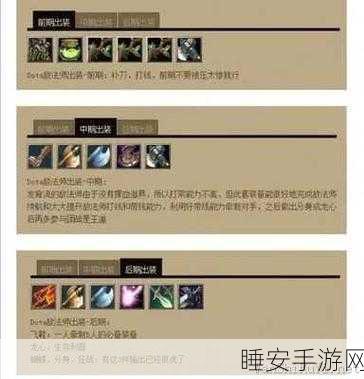 新手闯荡 Dota 世界，常见问题与致胜秘籍