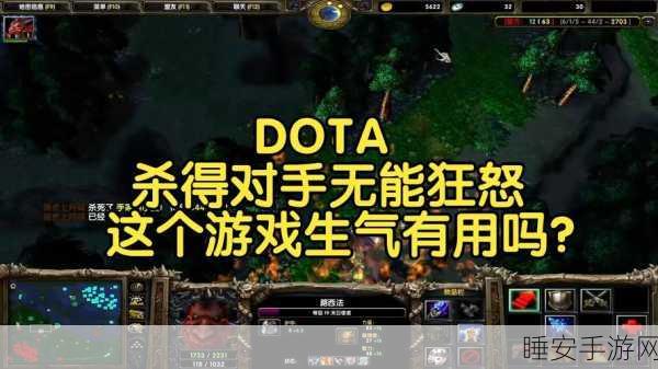 新手闯荡 Dota 世界，常见问题与致胜秘籍