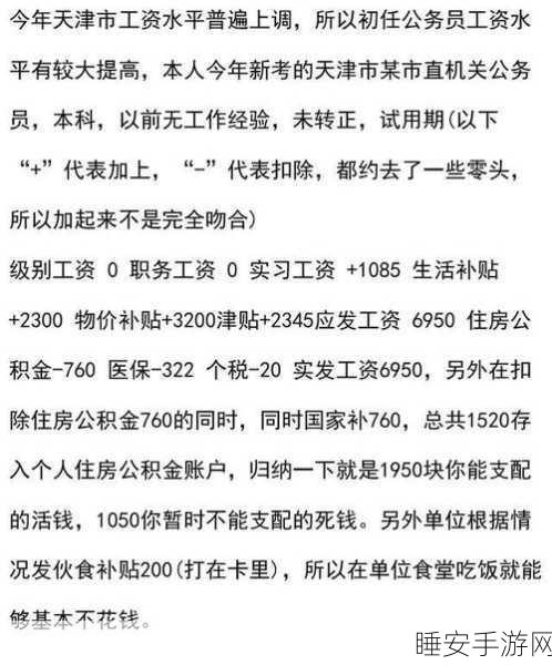 疯狂梗传工资去哪了?超详细通关秘籍大揭秘!