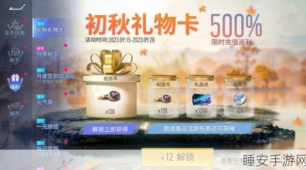 王牌竞速，500 纪念币的最佳消费攻略
