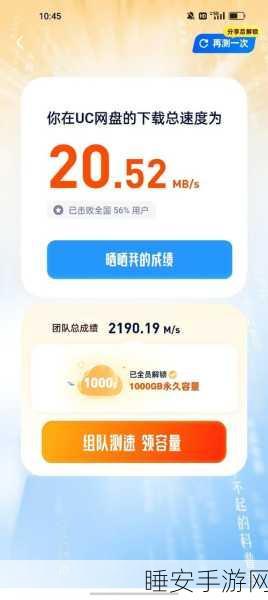 UC网盘暑期不限速挑战赛,极速备份下载,赢取游戏豪礼!