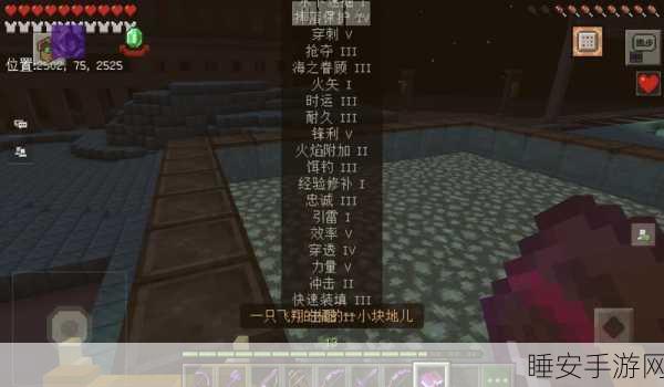 手游资讯，揭秘我的世界钻石剑附魔大赛，争夺最强附魔之力！