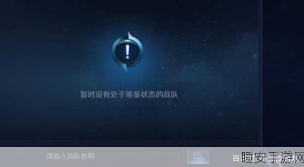 王者荣耀战队退出后重新加入新战队全攻略，2021年冷却CD时间详解
