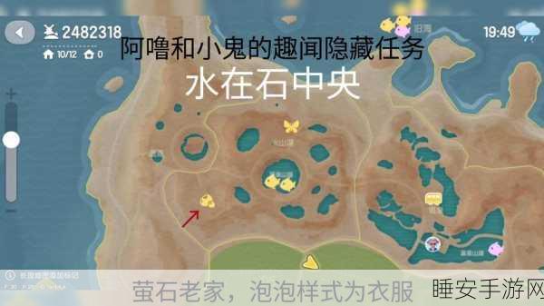 探秘诺亚之心,鸟窝位置全解析及趣味寻宝挑战
