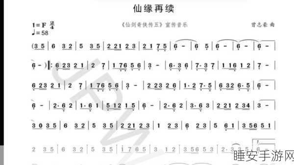 仙剑系列音乐大赛启幕,重温1-4部及外传经典旋律,仙侠梦再续新篇章