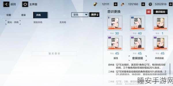 战双帕弥什高手进阶,库洛姆·荣光意识搭配深度剖析与实战技巧