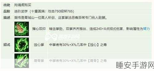 烟雨江湖巅峰对决,纯阳诀与浑天气功的终极较量,谁将傲视群雄?