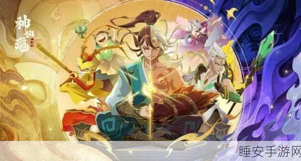 神仙道3顶尖流派搭配全攻略，揭秘高手战斗策略，突破战斗极限