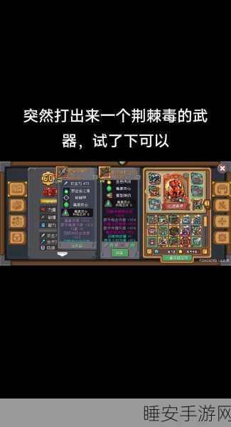 魅力全开！元气骑士前传魅影红武独家获取攻略与竞技细节揭秘