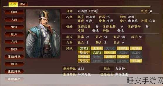 舌战群雄!三国志13威力加强版舌战系统深度解析