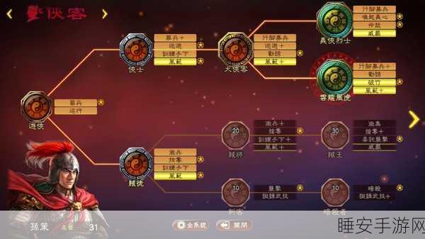 舌战群雄!三国志13威力加强版舌战系统深度解析
