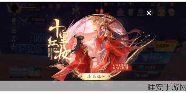 QQ飞车手游,揭秘十里红妆豪华套装价格与细节