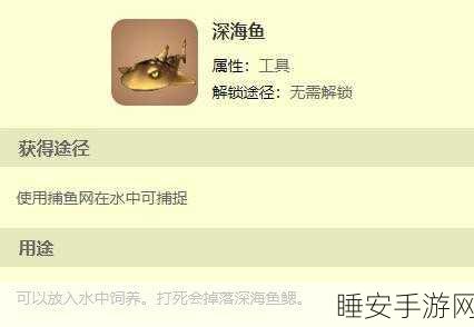 迷你世界,深海鱼繁殖秘籍大揭秘