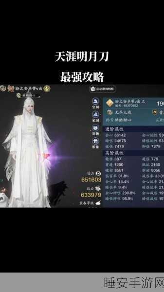 天涯明月刀手游,角色转移与交易系统深度探秘