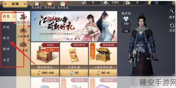 天涯明月刀手游,角色转移与交易系统深度探秘