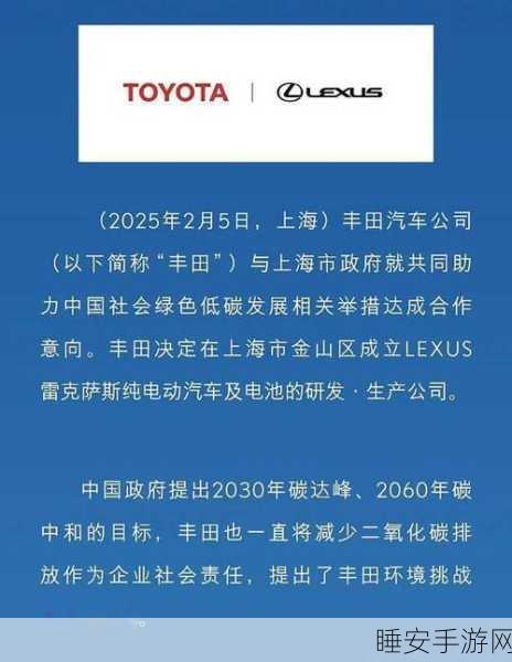 手游圈热议,雷克萨斯或将在2027年独资建厂,手游跨界合作新机遇?