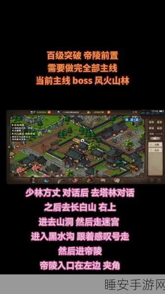 烟雨江湖深度揭秘，长白山宝藏任务全攻略
