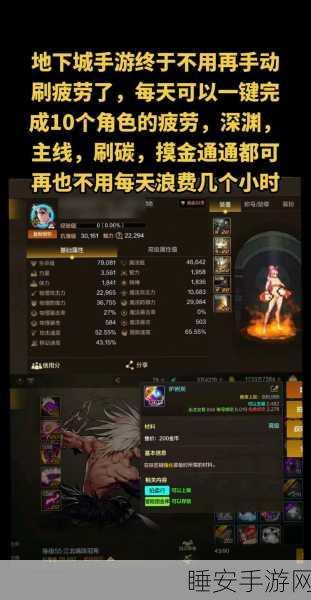 DNF手游内测震撼启动,独家揭秘内测内容与参与攻略