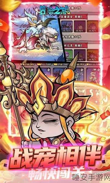 炼妖记新版暗黑西游冒险启程,MMOARPG手游革新体验全揭秘