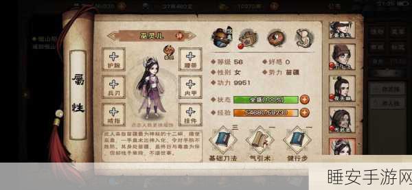 烟雨江湖绝学揭秘，化玄神剑诀全攻略，招式属性与获取途径深度解析