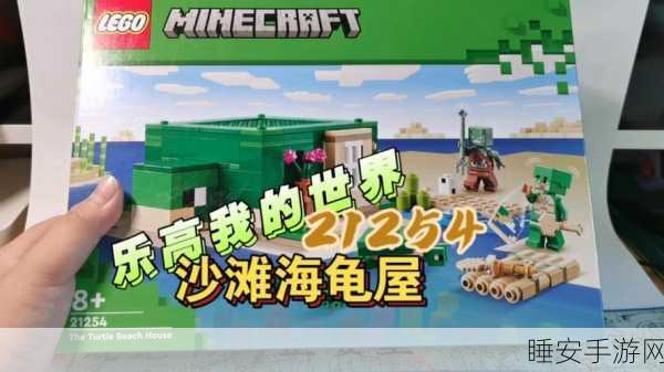 我的世界海龟壳获取攻略,探险海底世界的必备神器!