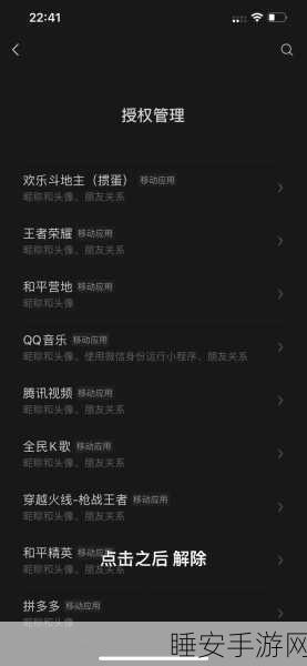和平精英微信区挂件朋友功能全攻略,取消方法与比赛细节大揭秘