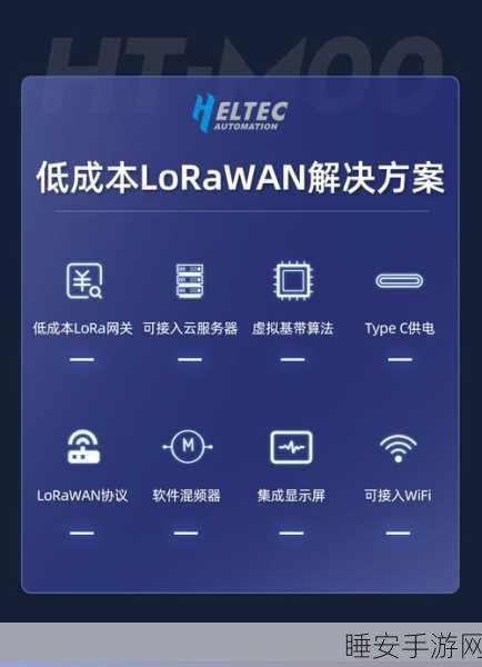 LoRaWAN物联网关,解锁手游领域的无限可能