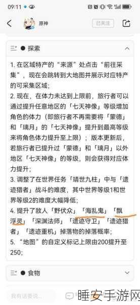 原神全新挑战来袭，临危受命海乱鬼玩法深度解析