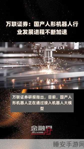 人形机器人磁组件新进展，金力永磁小批量交付，科技巨头加速布局