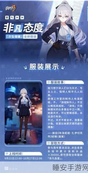 崩坏3揭秘,9600水晶皮肤背后的故事与获取攻略