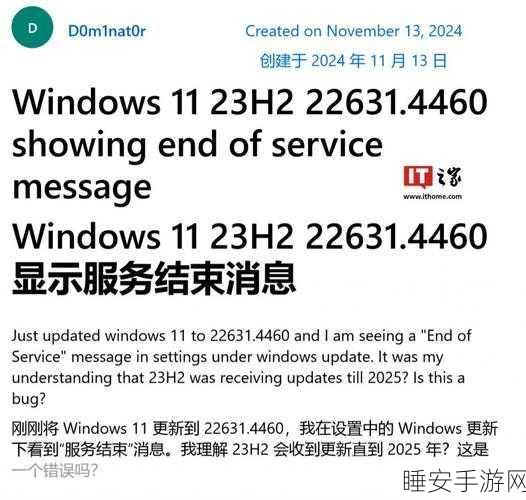 Win11 24H2系统文件检查器故障,微软承诺11月修复,玩家需知的系统更新细节